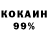 Кокаин 98% dnL